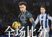 开云体育下载-皇家社会战胜对手，实力尽显