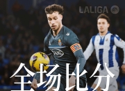 开云体育下载-皇家社会战胜对手，实力尽显