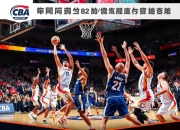 开云官网-广东男篮战胜山西男篮，豪取七连胜！