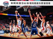 开云官网-广东男篮战胜山西男篮，豪取七连胜！