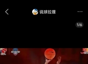 开云体育在线登入-包含山东队外援发挥失常，输球遭遇翻盘的词条