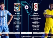 开云体育app注册-富勒姆客场大败，英超降级局面险象环生的简单介绍
