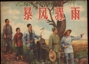 开云体育官网app-菲律宾暴风骤雨，激情四射晋级黄土情