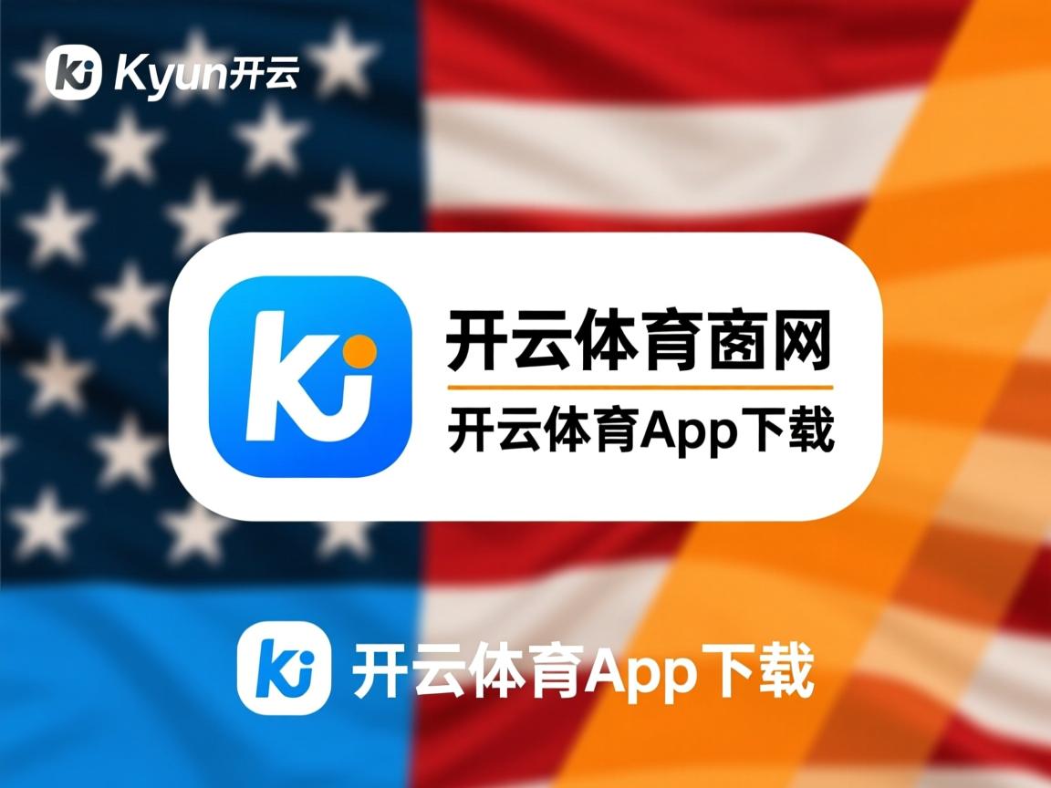 开云体育官网登入-CBA球队推动赛季规划科学化合理化，新赛季cba联赛四个阶段