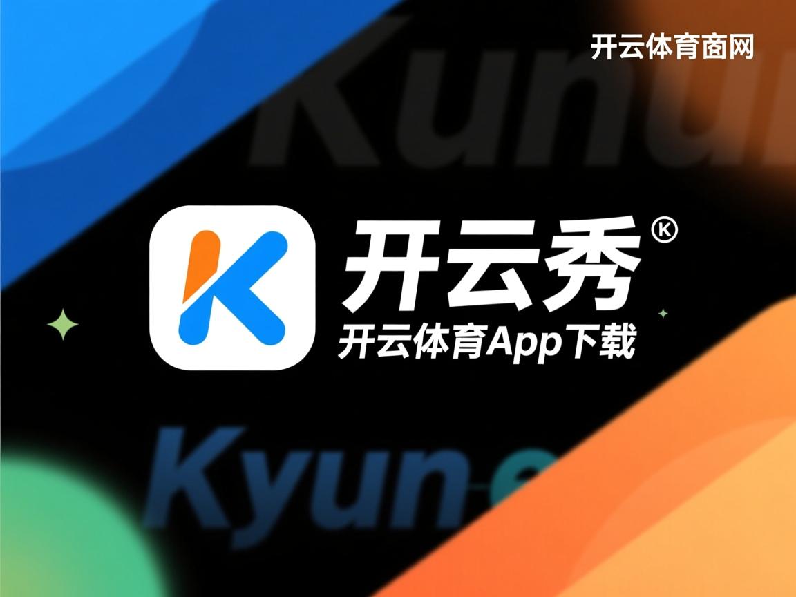 开云体育在线入口-CBA赛季赛程科学安排 保障球员健康，cba赛季安排表