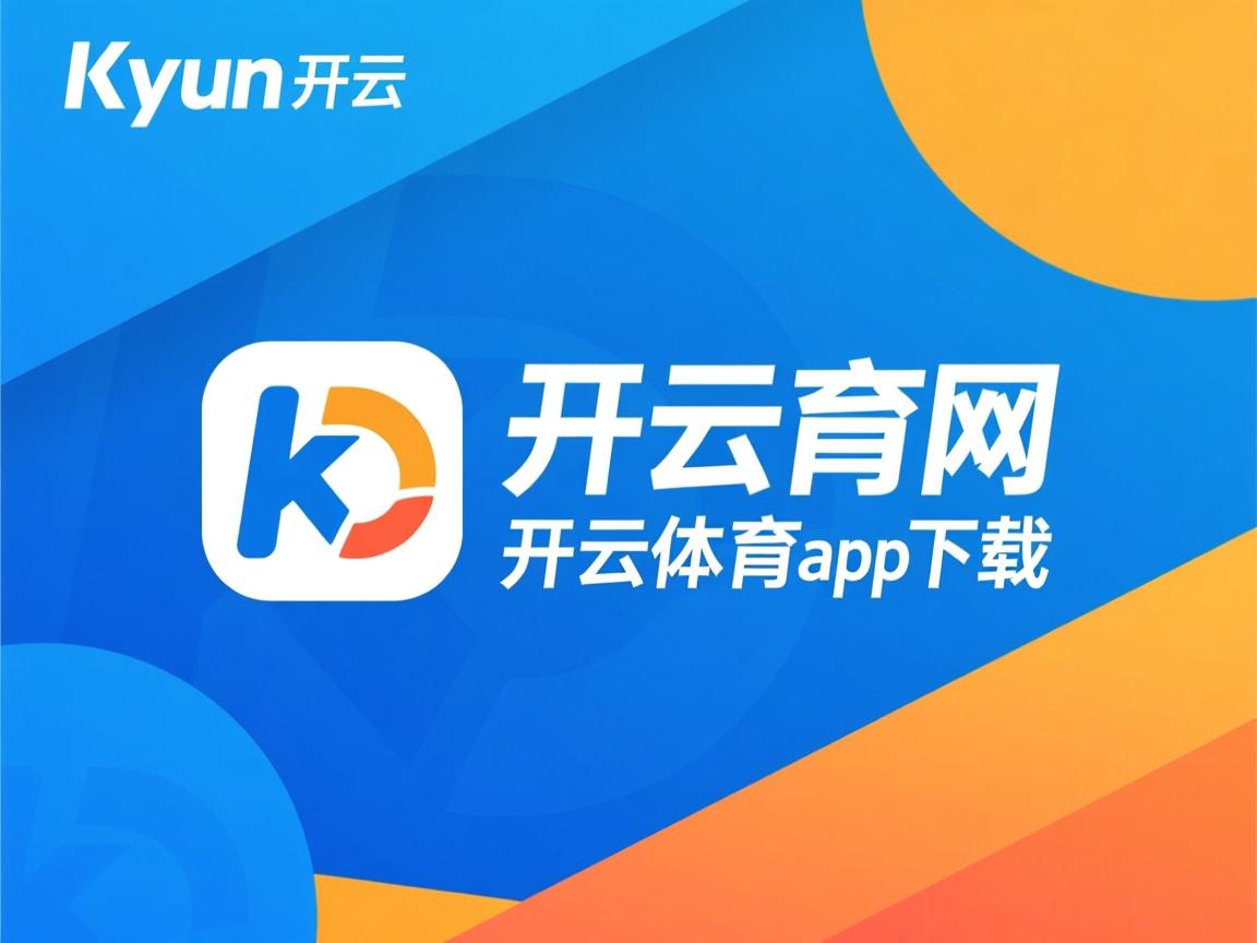 开云体育app下载-国际米兰惨遭巴勒莫绝杀，遭遇两连败