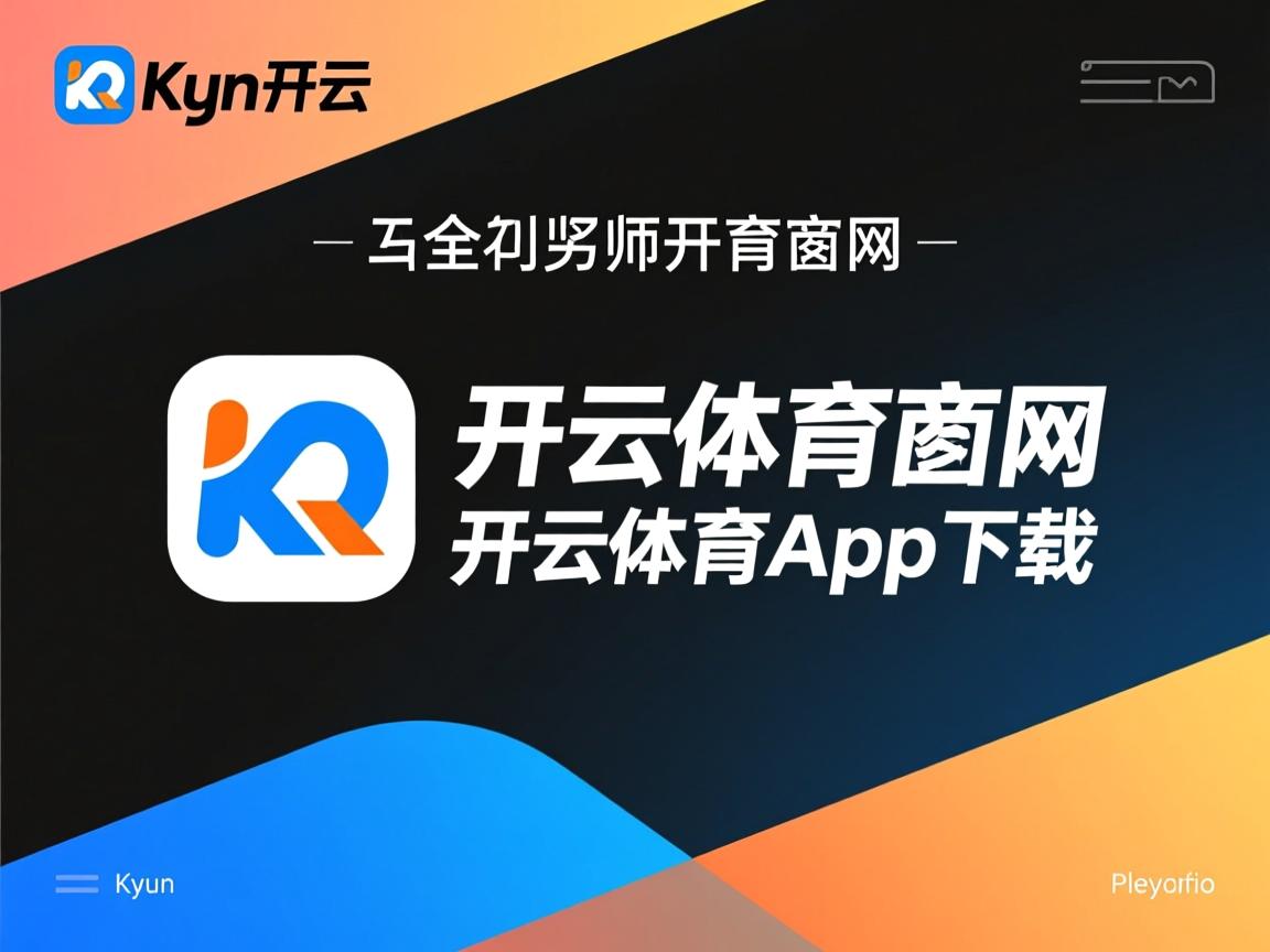 开云体育官网app-“牛仔3K亲子跑：让家庭在香港赛道上共奔跑”