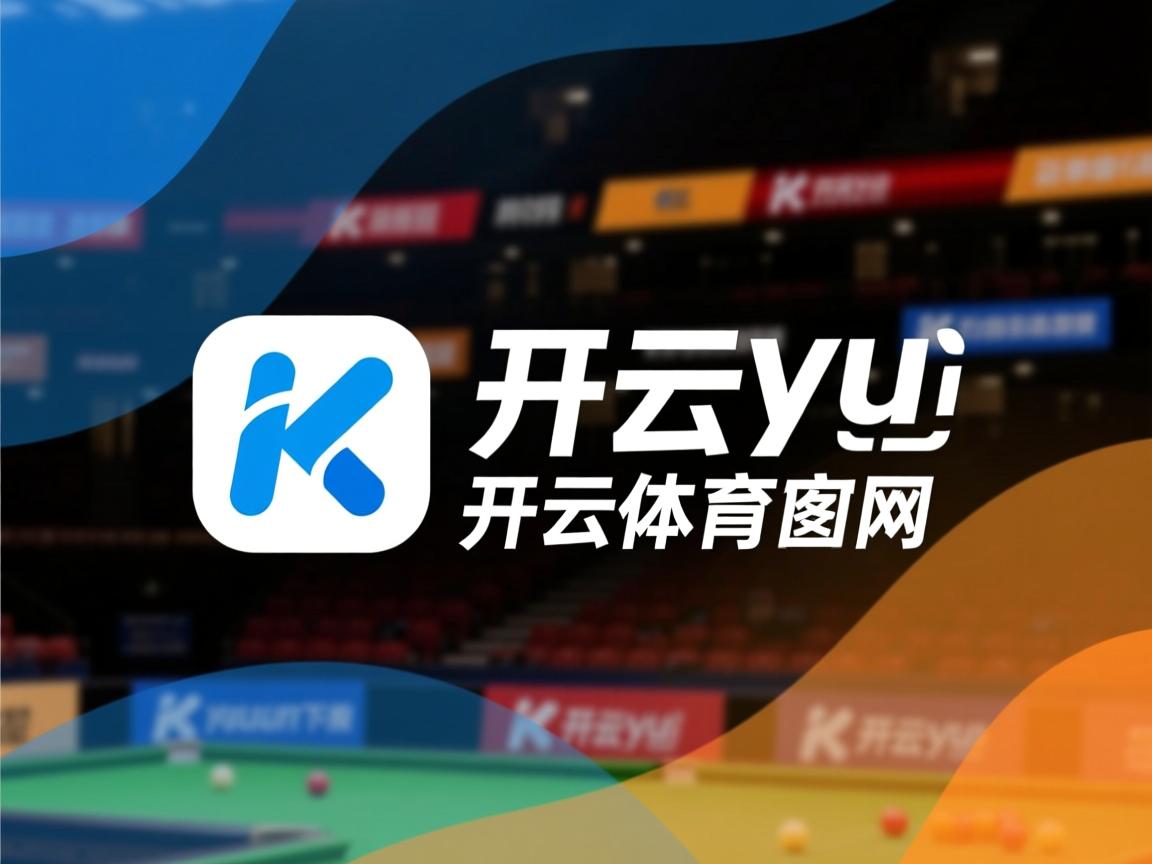 开云体育足球-决赛红牌事件未能扭转PSG命运，红牌会停赛吗