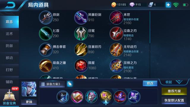 卫冕冠军剑指王者之席依旧强势称霸的简单介绍
