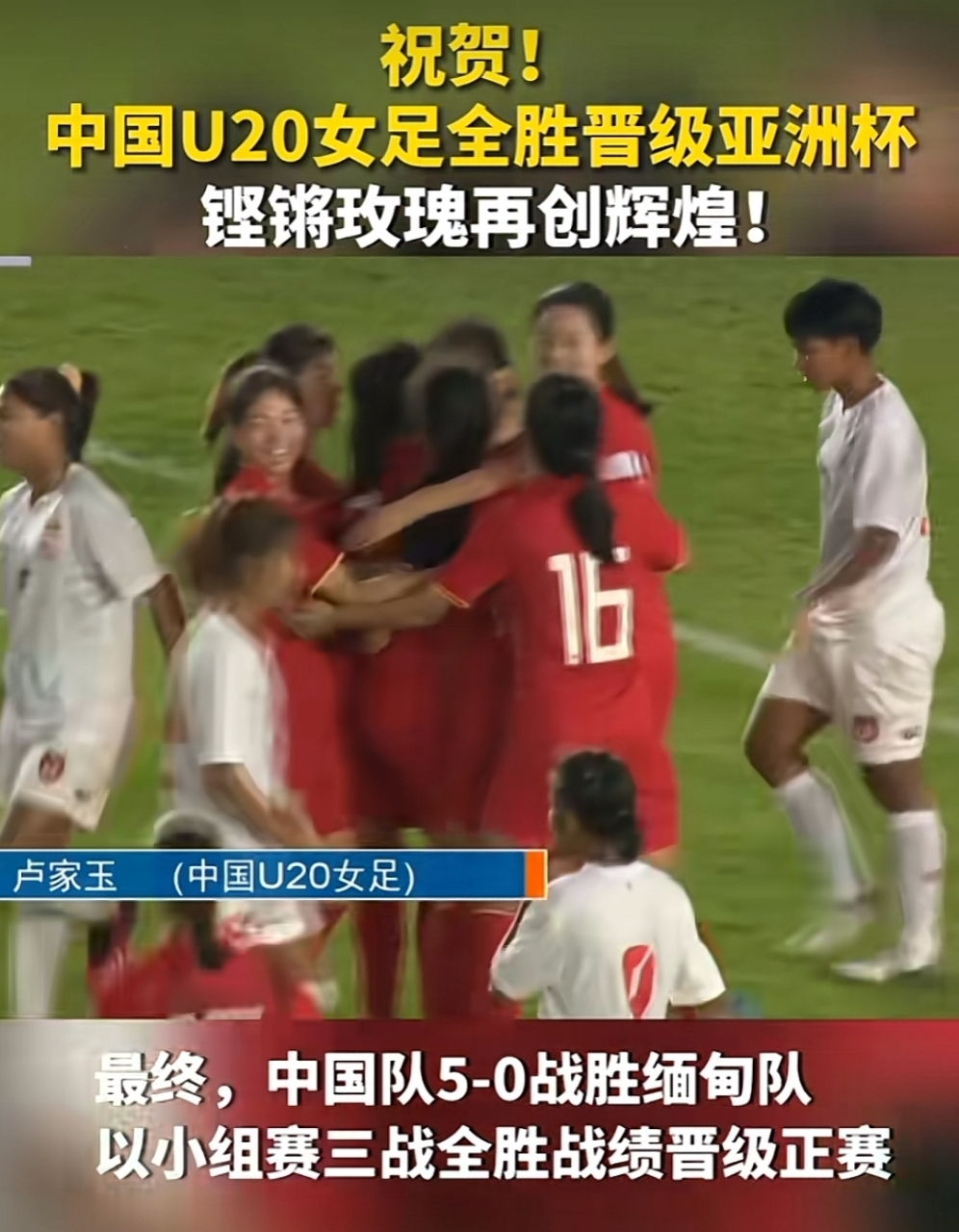 亚洲女足精英赛，中国队力争前三的简单介绍