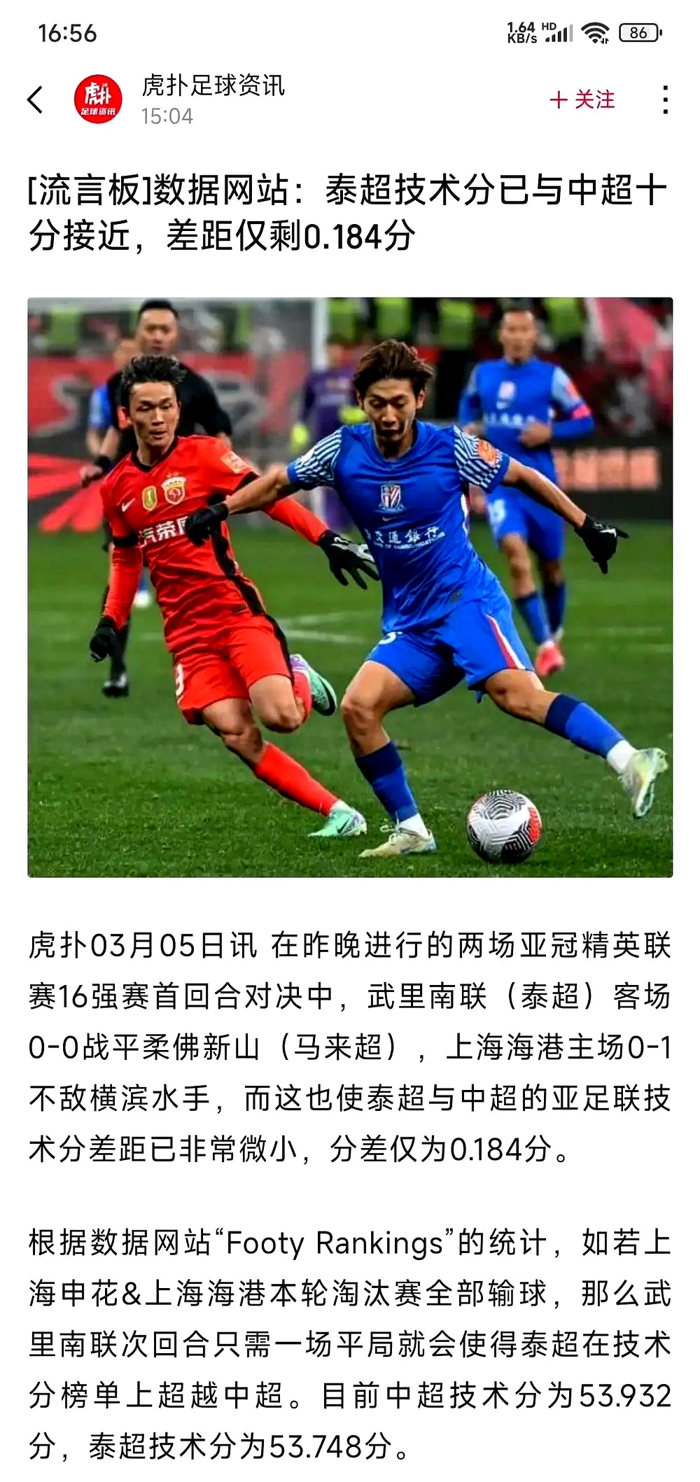 包含不败神话！球队获得亚冠小组第一冲击淘汰赛的词条